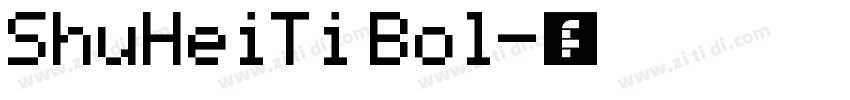 ShuHeiTi Bol字体转换